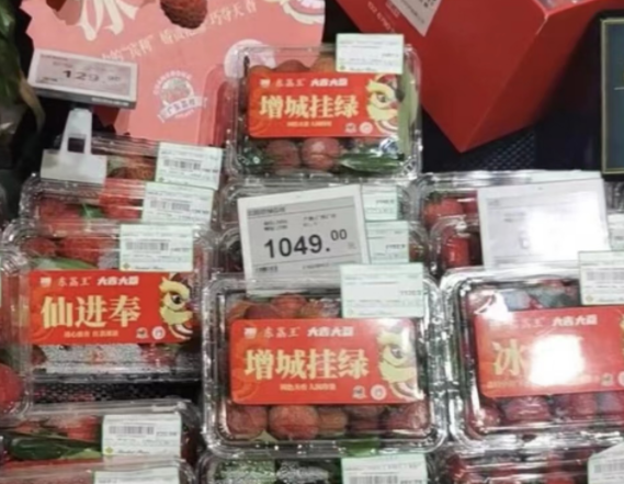 北京1049元一斤荔枝已卖空，单颗60元，是否物超所值？