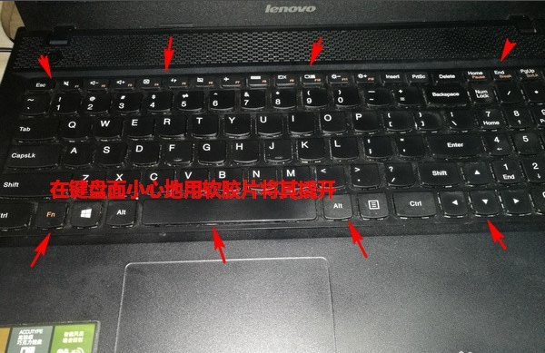 联想笔记本电脑怎么拆开