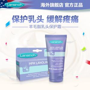 Lansinoh 乳头霜什么时候用比较合适