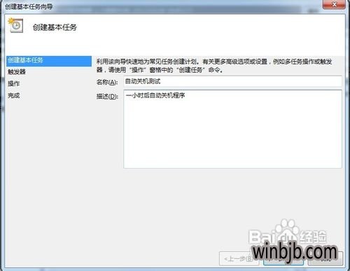 电脑自动关机命令win10