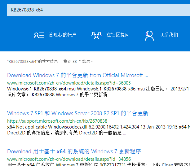 为什么我的电脑安装不了 Windows6.1-KB2670838-x64 的更新？Windows7 64位系统呀！