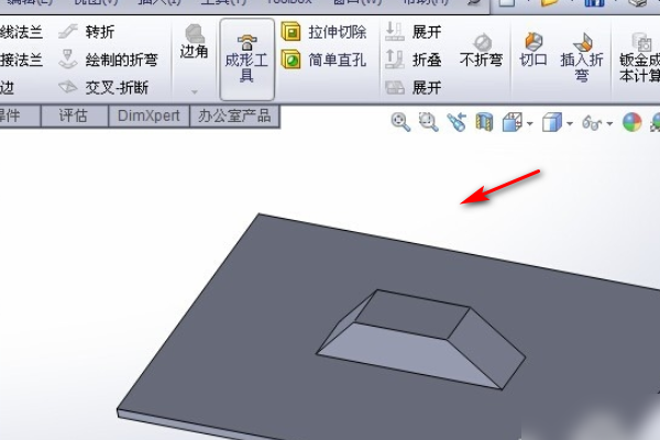 solidworks里成形工具怎么用？