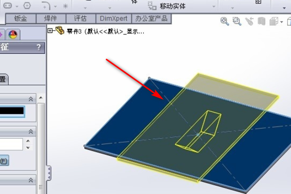 solidworks里成形工具怎么用？