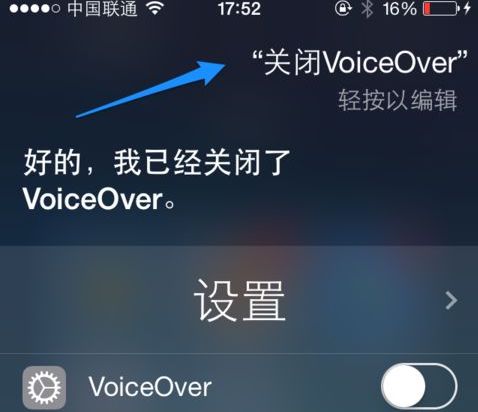 为什么我关闭不了苹果手机中的Voiceover啊？