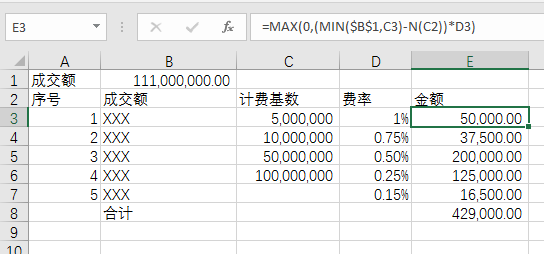 差额定率累进法在Excel表格中的计算公式怎么写？
