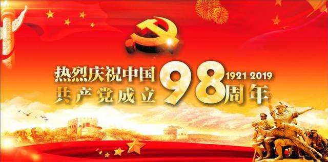 中国共产党九十多年光辉历程中经历了哪几个重要阶段