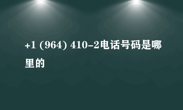 +1 (964) 410-2电话号码是哪里的