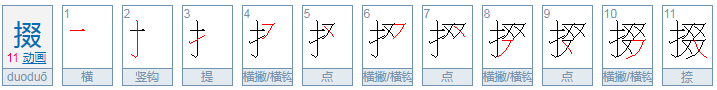 多；歌字的押韵字有哪些？