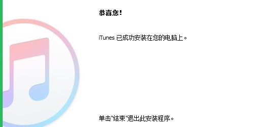 为什么安装itunes是出现这个问题？ 说：此windows installer 软件包有一个问题，完成此安装需要的程序不能