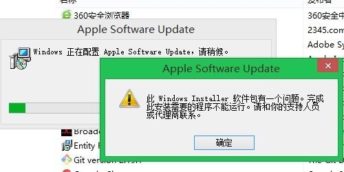 为什么安装itunes是出现这个问题？ 说：此windows installer 软件包有一个问题，完成此安装需要的程序不能