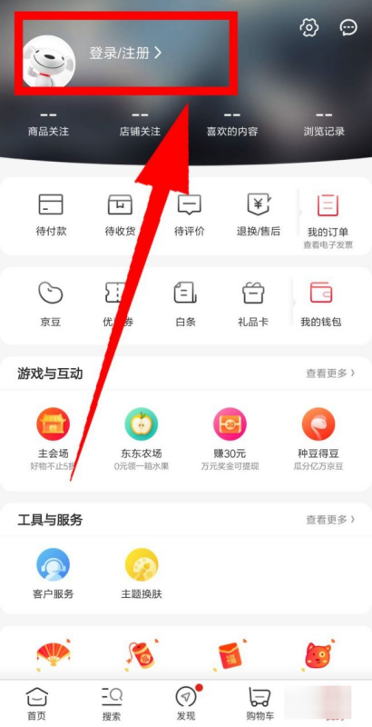 京东来自怎么投诉商家